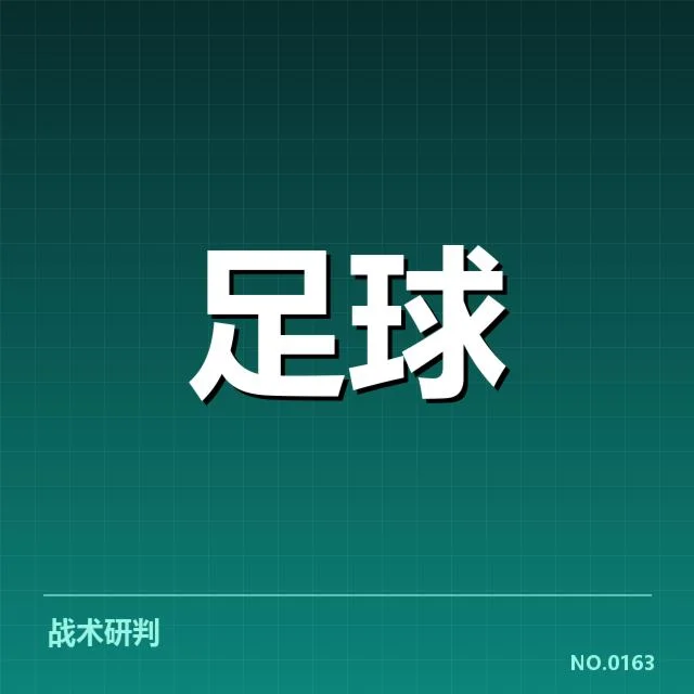确认的队伍名单与比赛数据