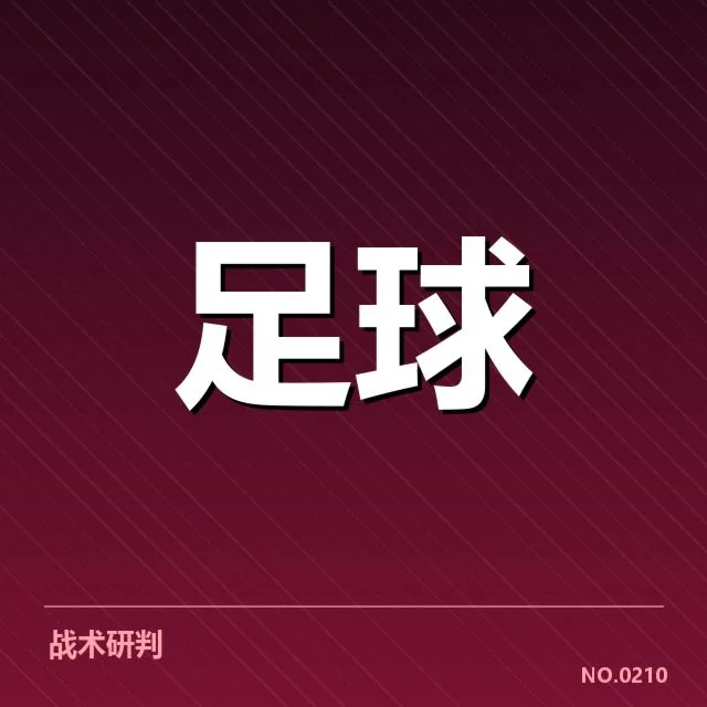 官方认证的中甲球场及其硬件条件