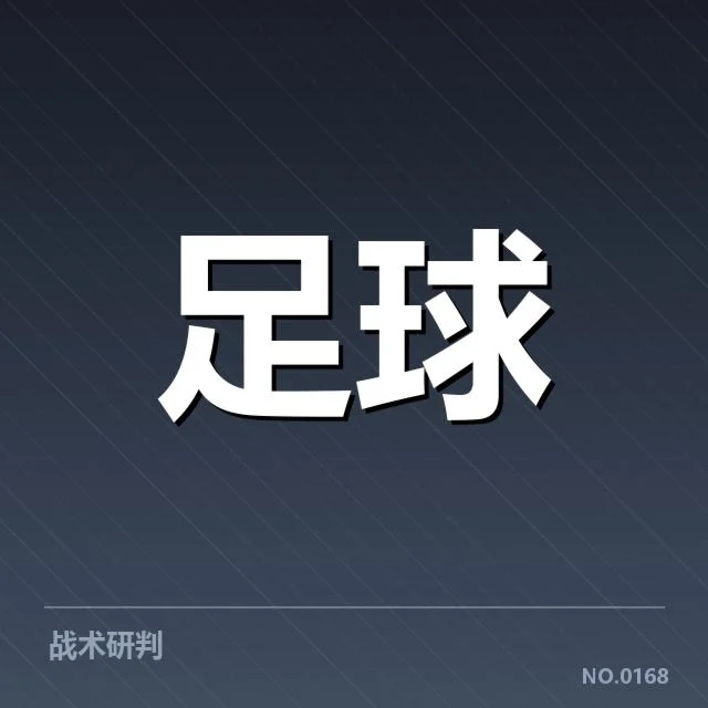 中甲争冠格局：球队竞争态势如何演变