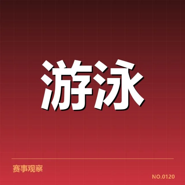 参赛选手及赛程安排的核实情况