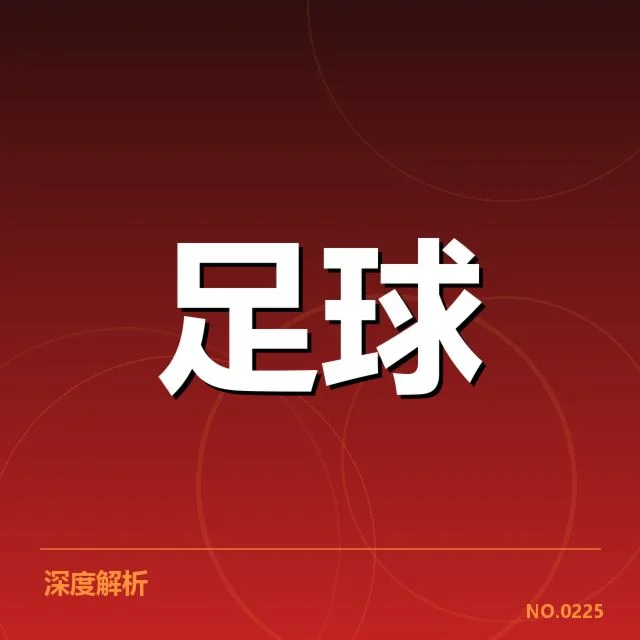 法国杯球队财政可核实的具体数据