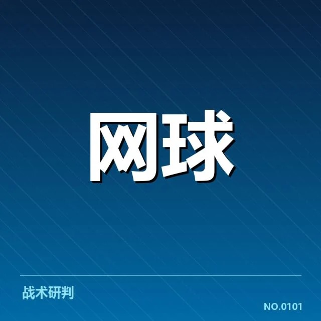 确认参赛选手及赛事排期细节